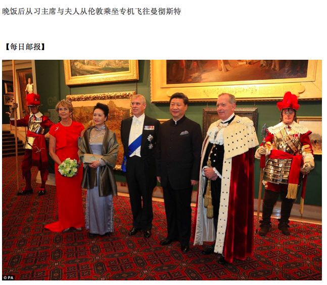 《中国国家 主席习近平访英 》第五天(第13期)-