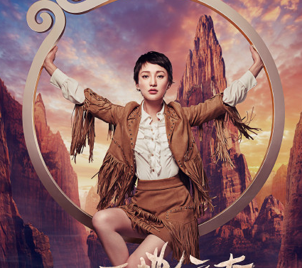 周迅 西游奇遇记 引期待 网传谢涤葵离职转投浙