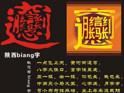老师罚 学生抄千遍biang 字 奇葩体罚方式大盘点