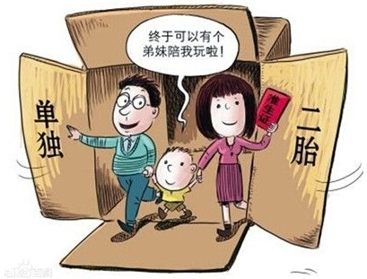  允许普遍二孩 政策落地至少经历4程序 抢生属违