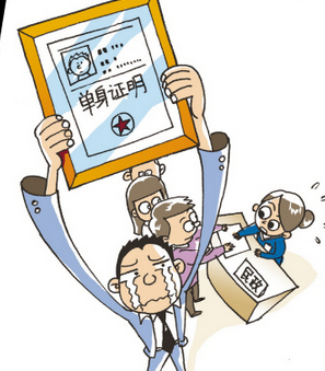 多地停开单身证明:少跑腿!你必须知道的14大类