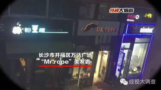 天价理发店被罚12万 因无照经营和虚假宣传