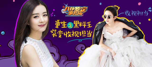 黑料王赵丽颖被黑内幕全揭秘!-赵丽颖-东北网