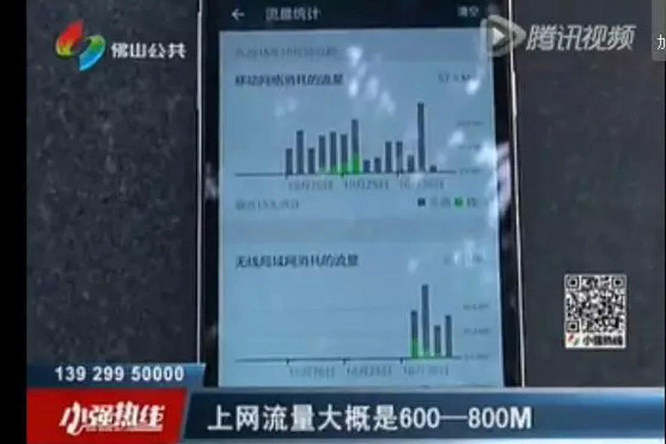 女子3小时被告知手机用掉23G流量-23g|中国电