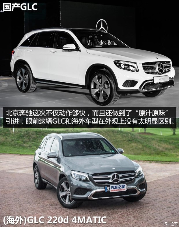 北京奔驰 奔驰GLC级 2016款 基本型