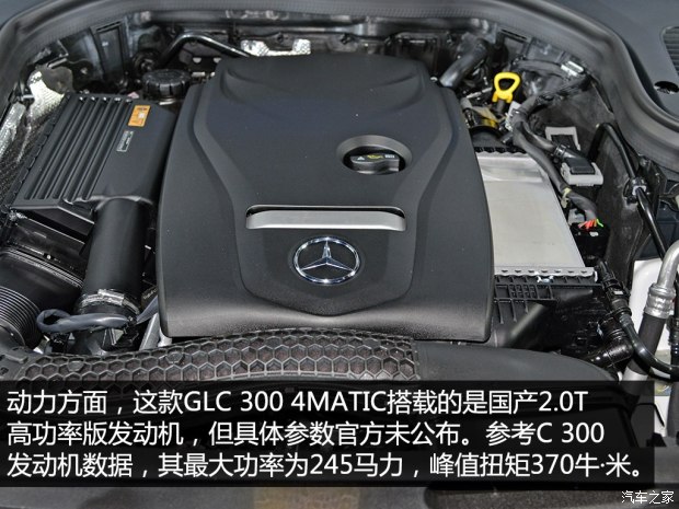北京奔驰 奔驰GLC级 2016款 基本型