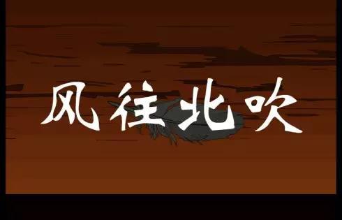 细数南方与北方的文化差异