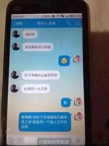  宿管表白初中女生 肉麻露骨:很早喜欢你 网友:无