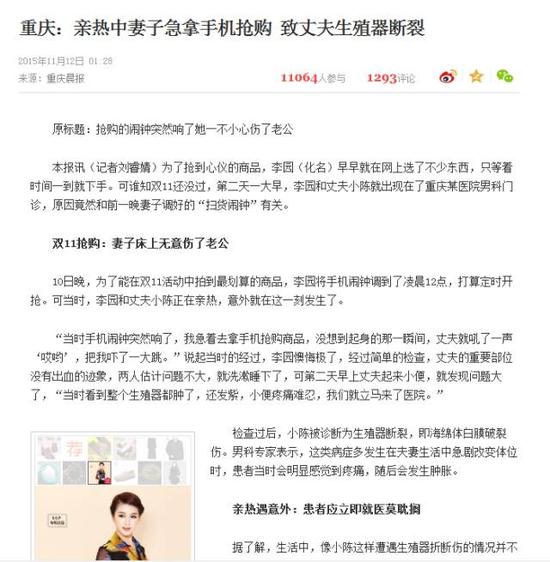 {东北黄色段子}.
