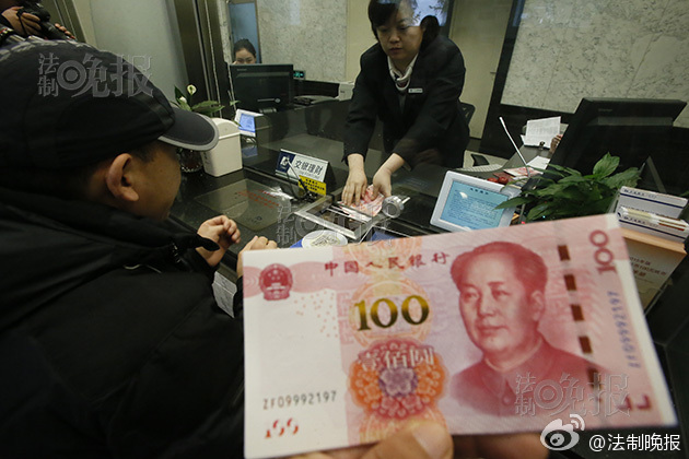 元大钞拿到手 市民围观拍照-新版|人民币|交通银