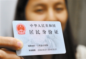  身份证 将 可异地换证 补证挂失-异地,挂失,身份,