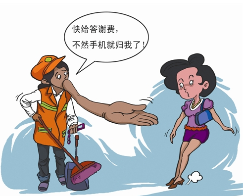  捡手机索700元 图片  捡手机索700元 图片大全_