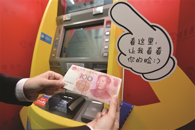 小黄人ATM机亮相南京 刷脸取款仅需42秒-A