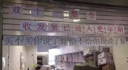  收发室姐姐走红  同事:遇上这么有趣的人心情愉