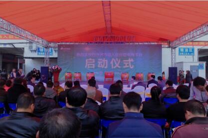 图一：武汉白沙洲农副产品大市场入驻谷登电商平台启动仪式现场