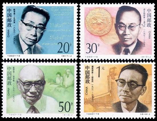 近代科学家纪念邮票1988年,1990年和1992年,中国邮政发行了三组"中国