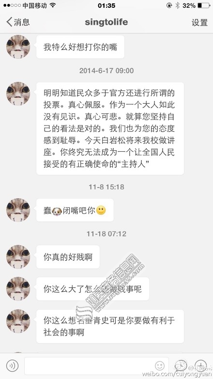 崔永元挂骂农大学生垃圾 农大:拒绝网络暴力
