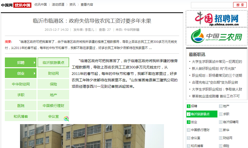 户口本增减页图片_增减农民收入的途径
