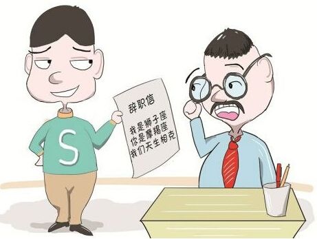 90后女生奇葩辞职信:因冬天起不来要冬眠 史上最具共鸣90后你惹不起--东北网娱乐