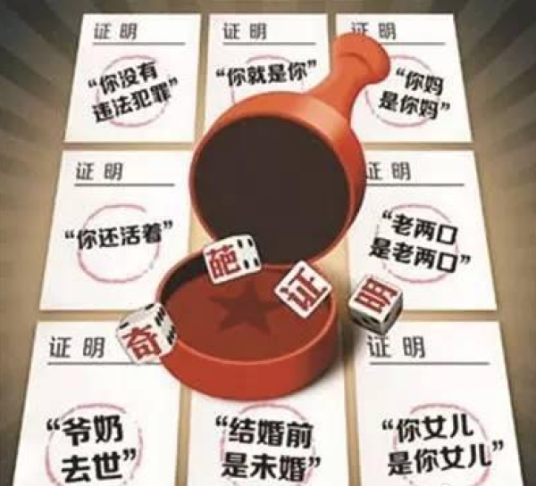 为过户 给祖父开死亡证明  祖父已死103年(组图