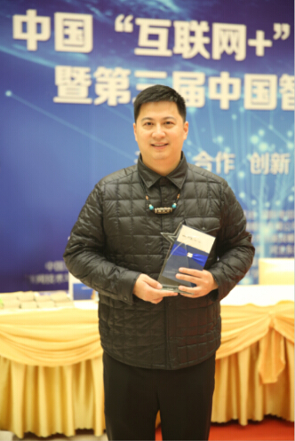 钛美之旅荣膺2015中国互联网+创新企业奖 与