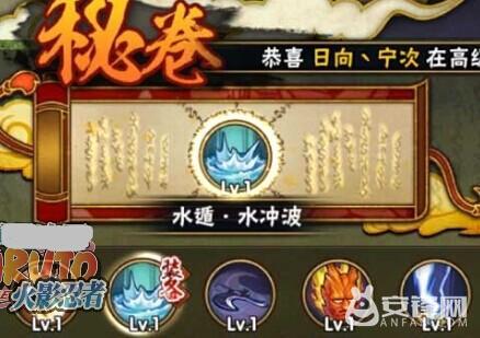 火影忍者手游水遁水冲波秘卷技能使用攻略详解