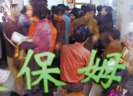  保姆月薪赶超雇主  没钱只能自己照顾孩子了-保