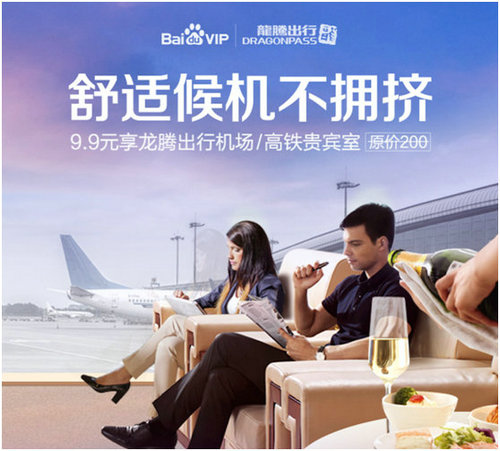  春运候机新玩法 -春运|候机|玩法|出行|腾出|-东北