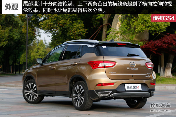 广汽传祺 GS4 实拍 图解 图片