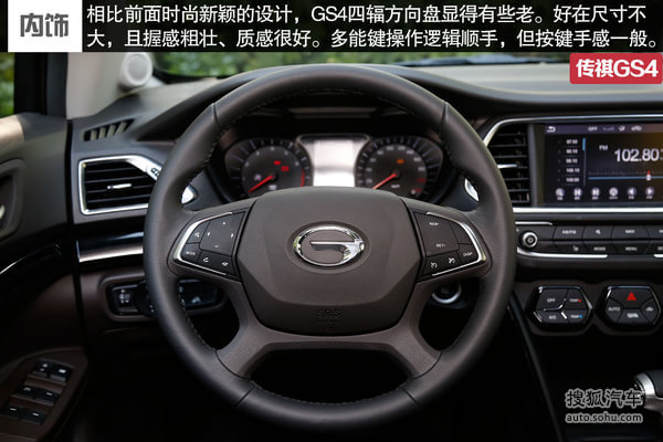 广汽传祺 GS4 实拍 图解 图片