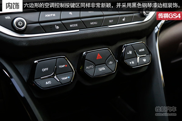 广汽传祺 GS4 实拍 图解 图片