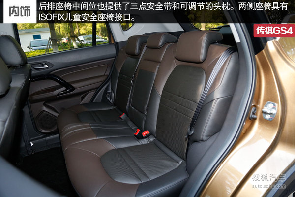 广汽传祺 GS4 实拍 图解 图片