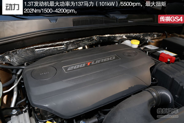 广汽传祺 GS4 实拍 图解 图片