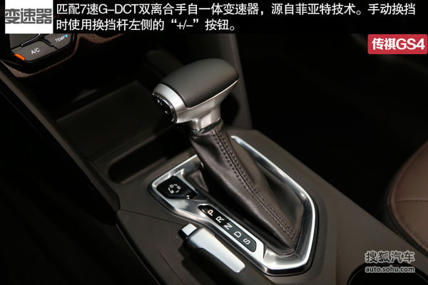 广汽传祺 GS4 实拍 图解 图片
