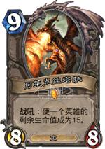 天下武功唯快不破 炉石乱斗模式:迷你战争-炉石