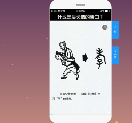 什么是最长情的告白?-孝文化-东北网评