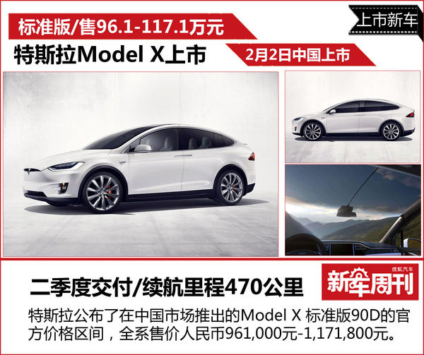 新车周刊:高尔夫/迈锐宝XL/本周重磅车