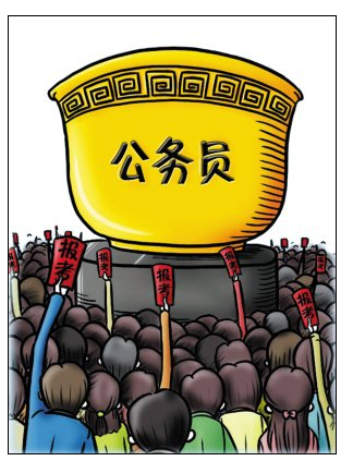 专家:公务员工资改革就是切掉部分鼻子补脸上