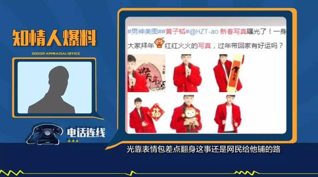 星爸身家大起底,郑爽黄子韬情商高开低走?[4]-