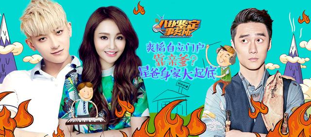 星爸身家大起底,郑爽黄子韬情商高开低走?-郑