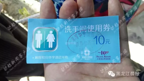 游客三亚上厕所交10元 市长热线:过年期间用水