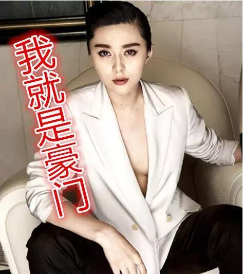 范冰冰李晨婚前财产大曝光,黑牛资产10亿+![3