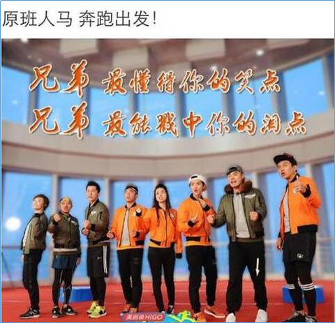  跑男第四季名单 曝光 想撕郑恺就来奥克斯--东北