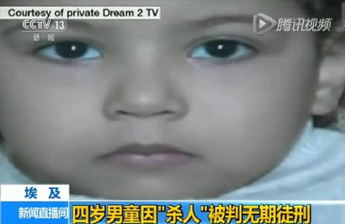  4岁被判终身监禁  你是红孩儿投胎转世而来的吗