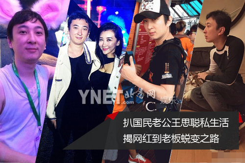 曝王思聪红色豪车 在副驾绣名字引吐槽-王思聪