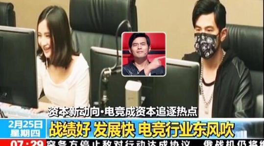 电竞选手 周杰伦 :写歌的竟然靠 打游戏上央视 新