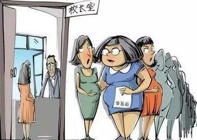 女教师扎堆生猴宝 小学发教师招聘启事