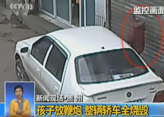  熊孩子车内扔鞭炮  一辆车毁了熊孩子实力坑爹