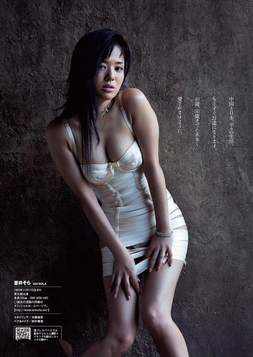  苍井空深夜晒自拍 下身真空 抿嘴卖萌左脚灵异