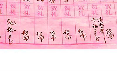  份子钱限额5毛  这样的红色炸弹我爱!-限额,找你